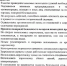 "Правила безопасности в новогодние праздники и важные телефоны" - Администрация г.Чернушка