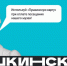 Пушкинская карта - Краеведческий музей