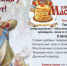 Масленица 2024 - Краеведческий музей