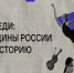 Лекция «как женщины России изменили историю» - Краеведческий музей