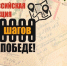 Акция «10 000 шагов к Победе» - Краеведческий музей
